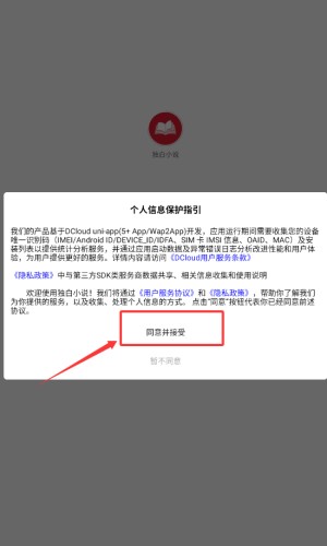独白小说