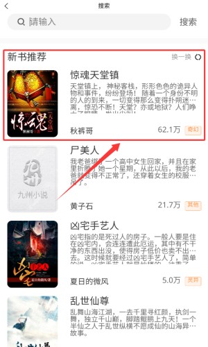 独白小说