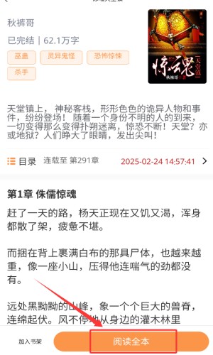 独白小说