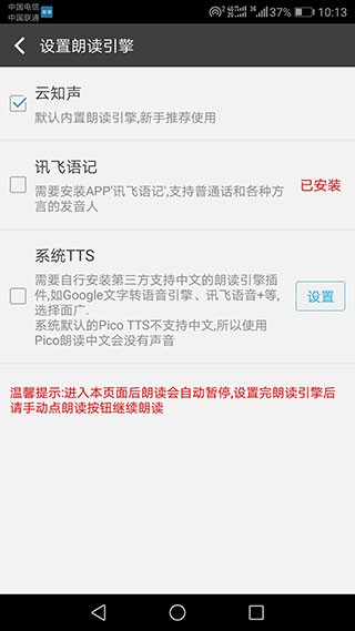 文字朗读神器软件