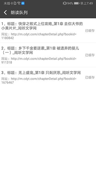 文字朗读神器软件