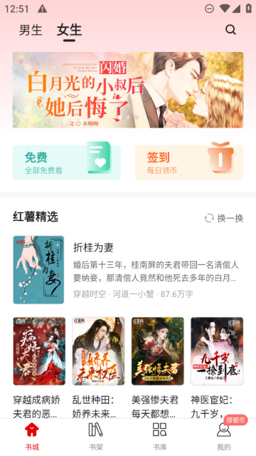 红薯阅读