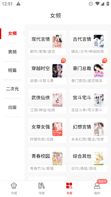 红薯阅读