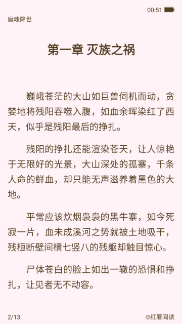 红薯阅读