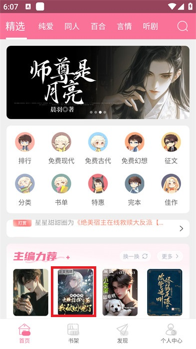 POPO原创市集