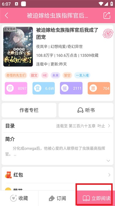 POPO原创市集