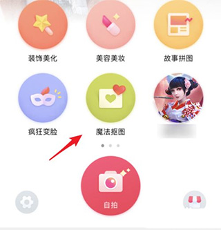 天天P图美颜相机