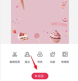 天天P图美颜相机