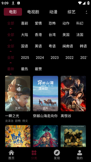 光影栈