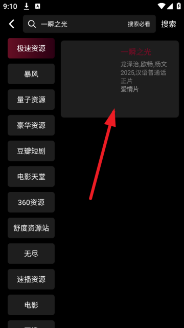 光影栈