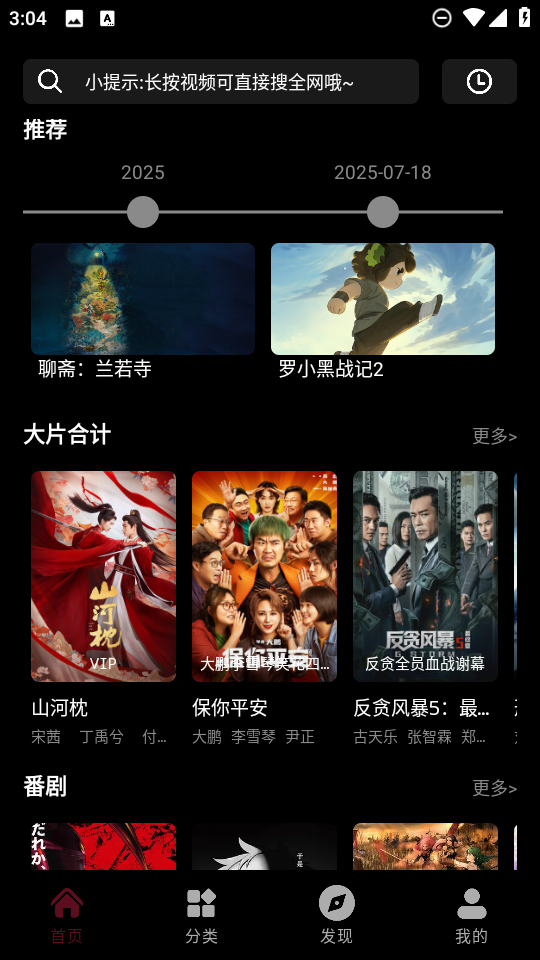 光影栈