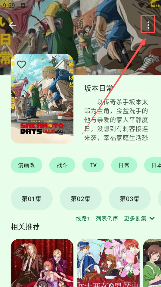 动漫番剧
