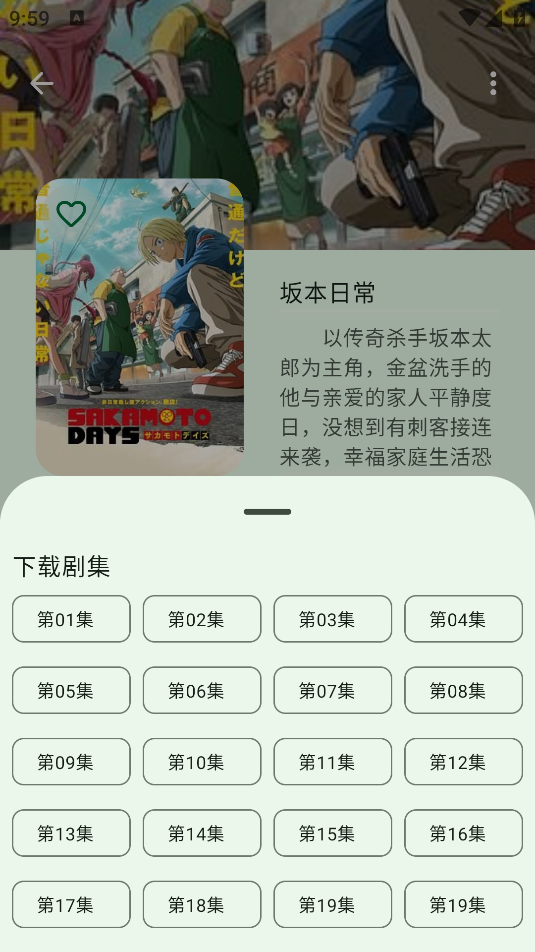动漫番剧