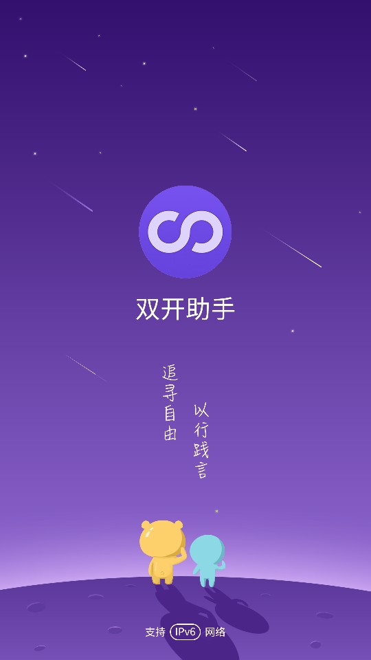 使用教程截图1