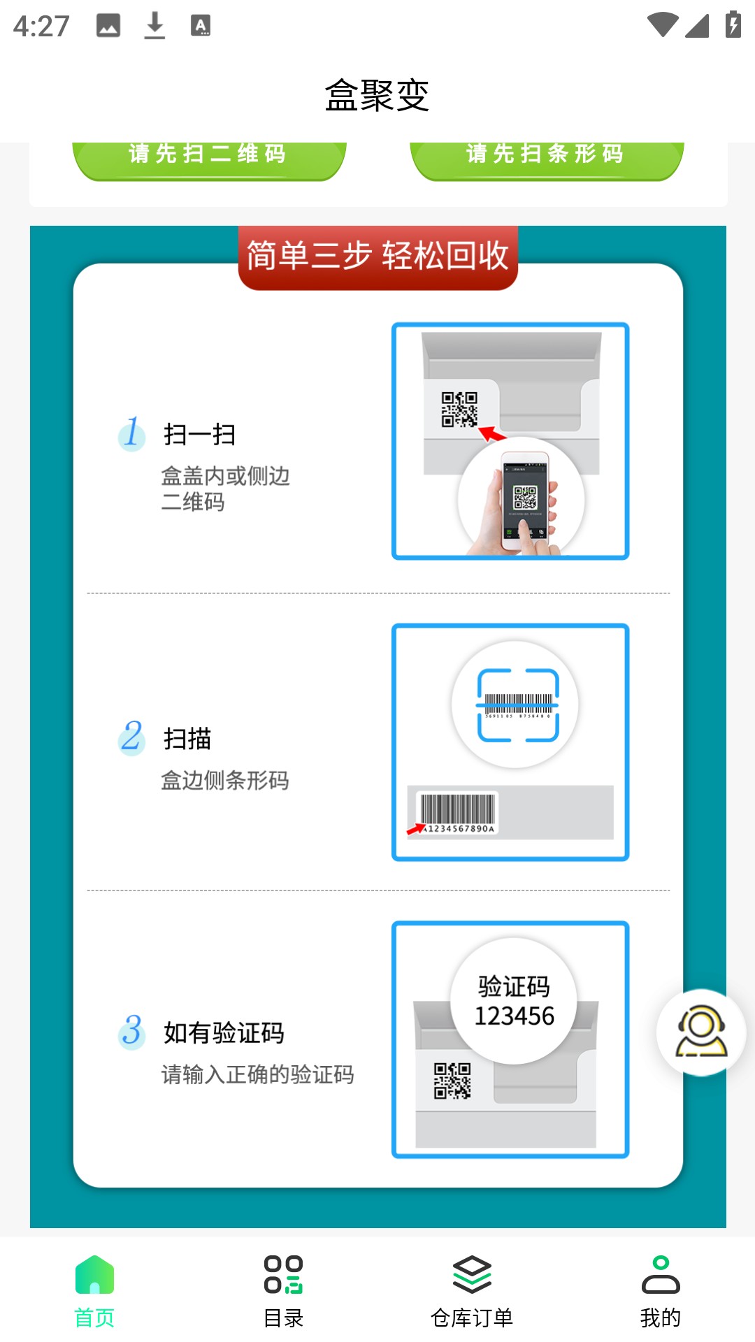 使用方法2