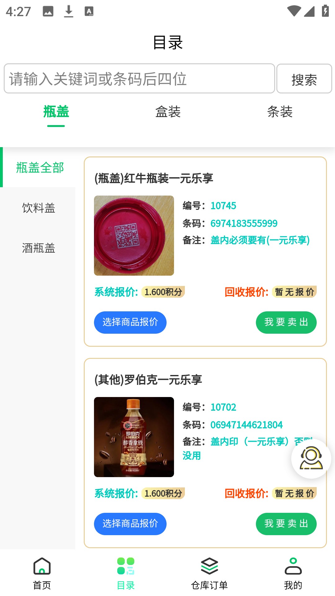 使用方法3