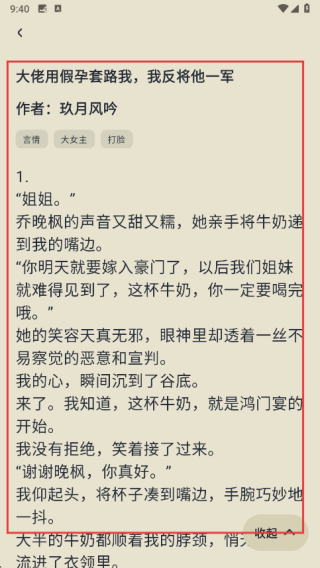 薯条看看