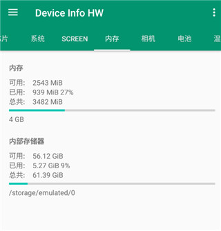 Device Info HW汉化版