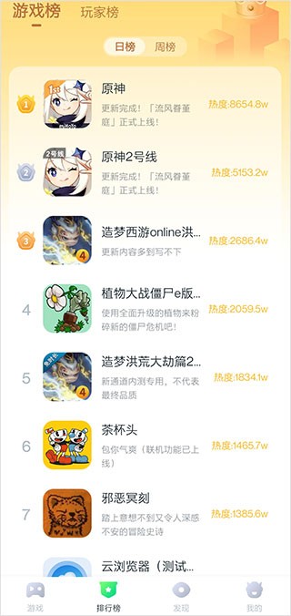 八七零游戏盒子