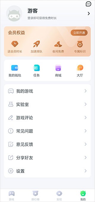 八七零游戏盒子