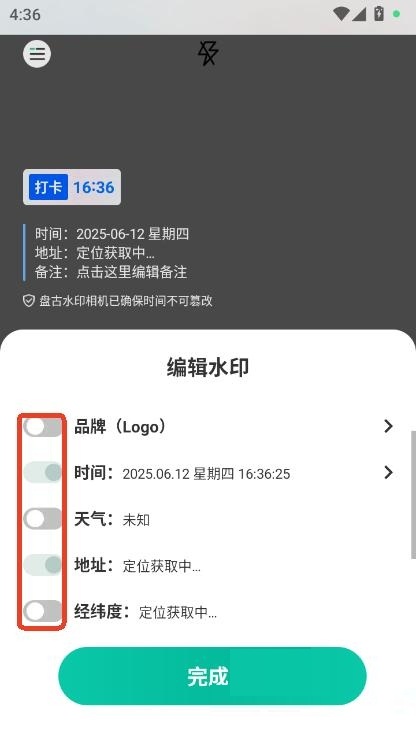 盘古水印相机