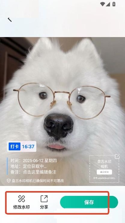 盘古水印相机