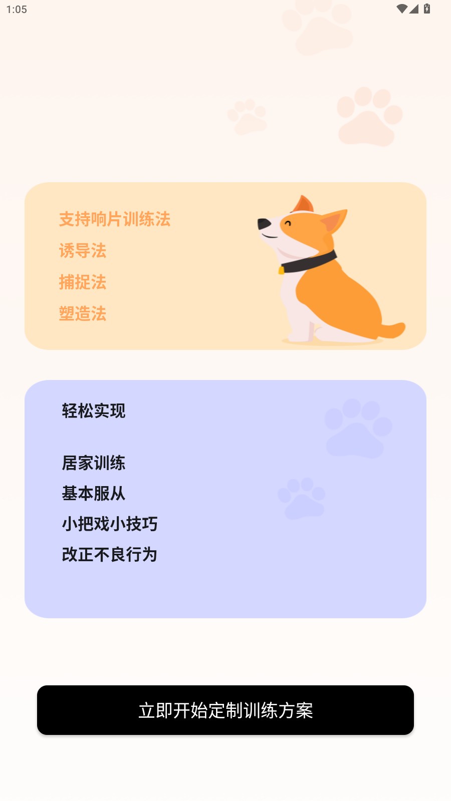 使用教程1