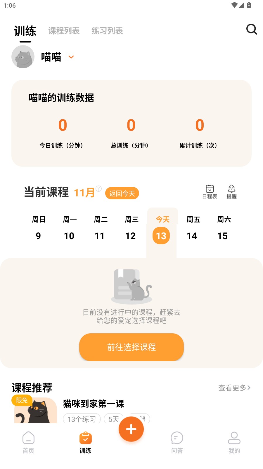 使用教程4