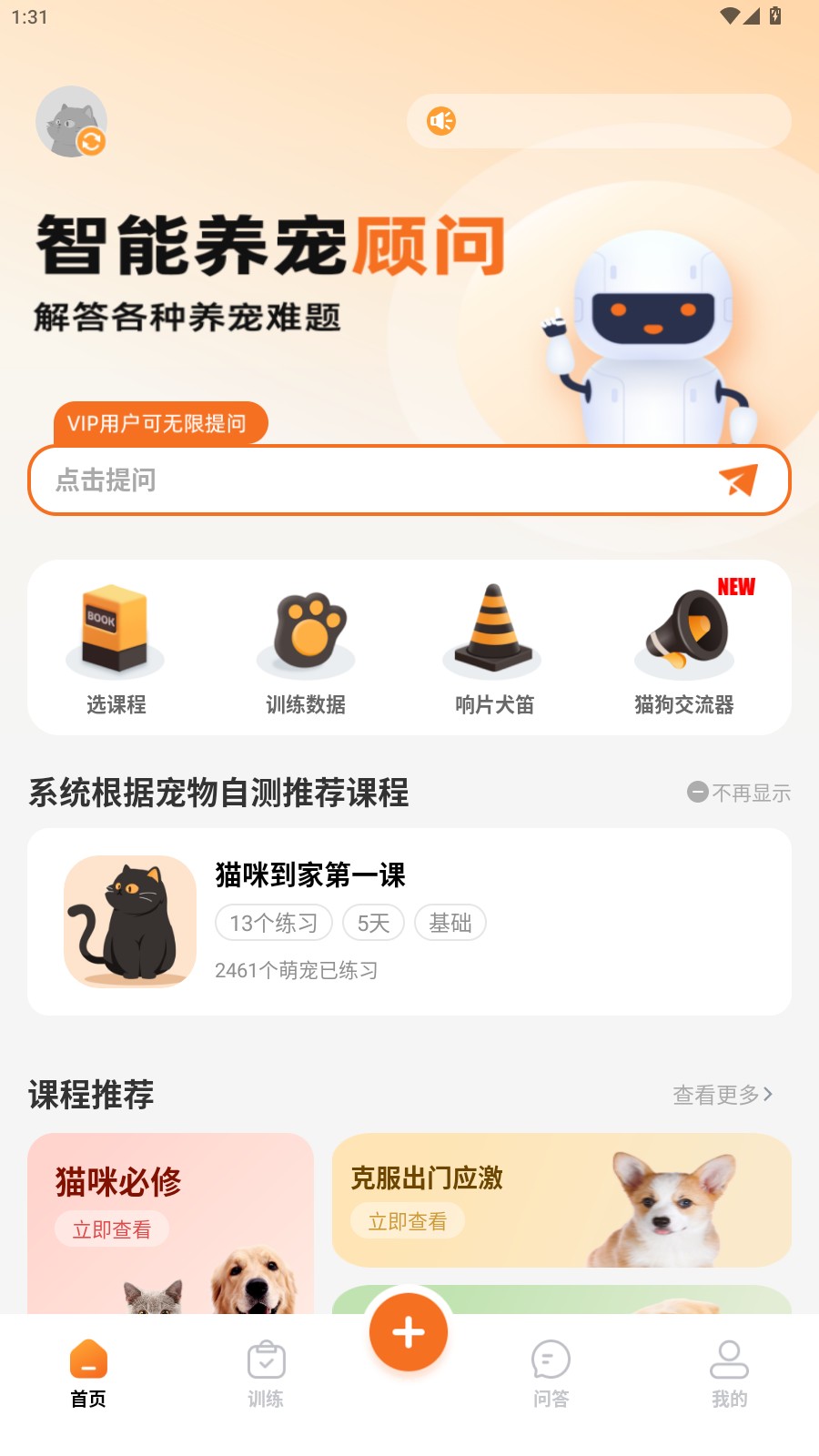 使用教程3