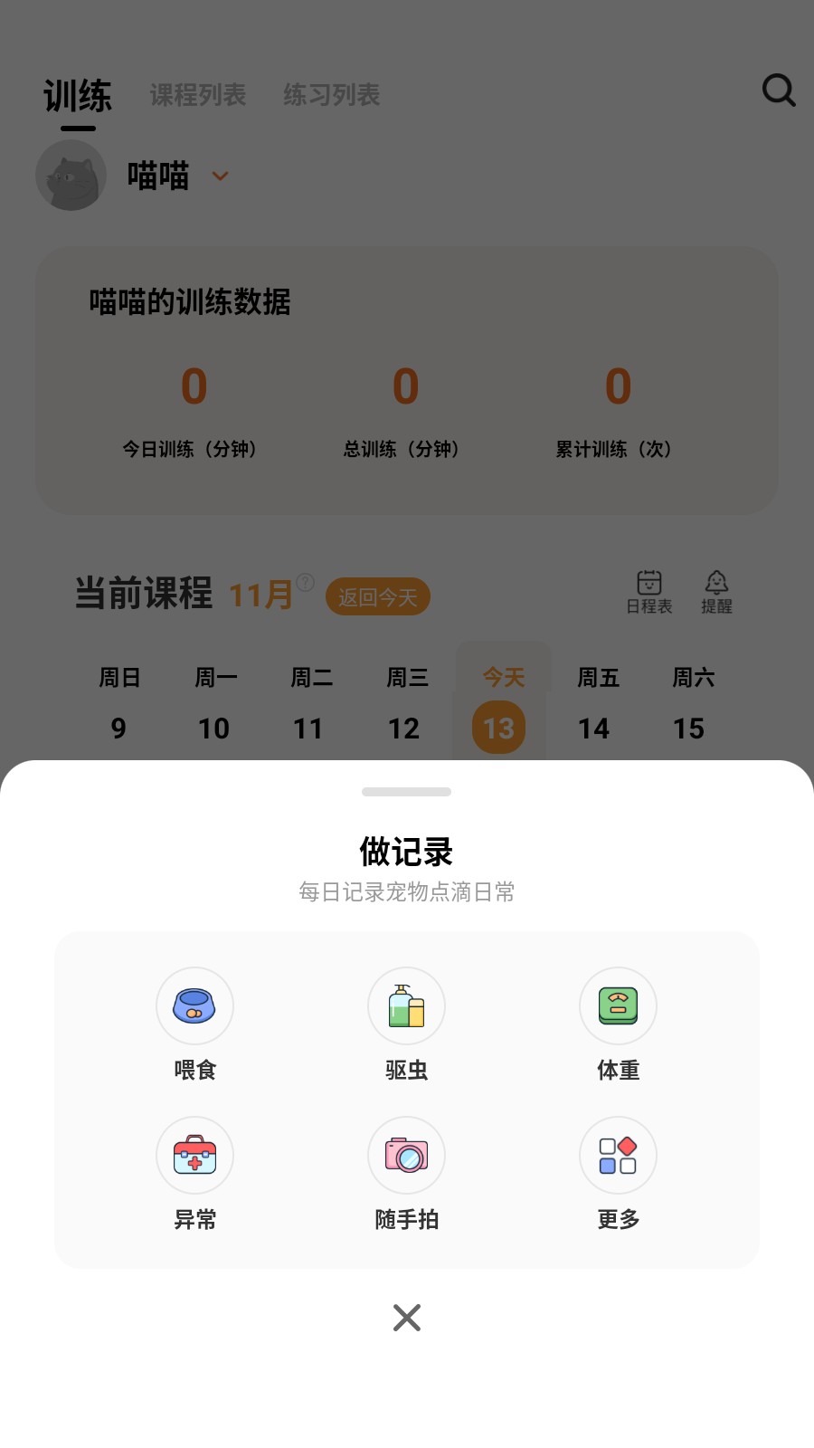 使用教程5