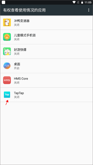 儿童模式手机锁