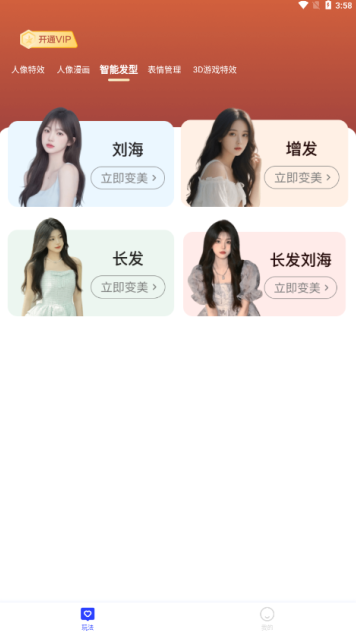 星拍相机