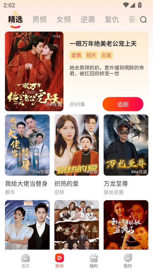 使用方法截图3