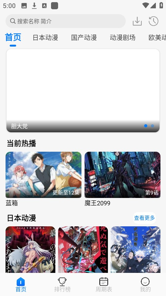 动漫国