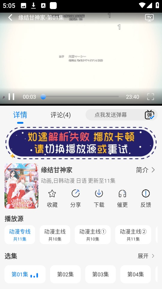 动漫国