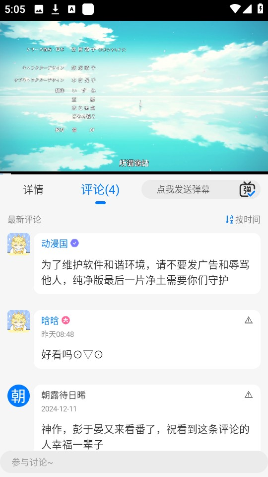 动漫国