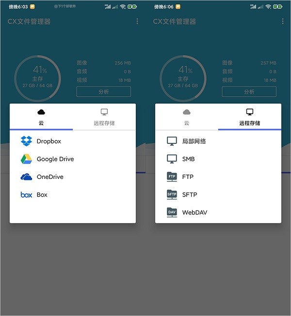 使用教程截图3