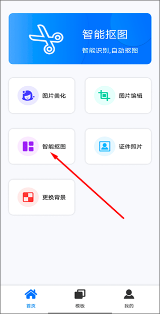 全栈P图修图