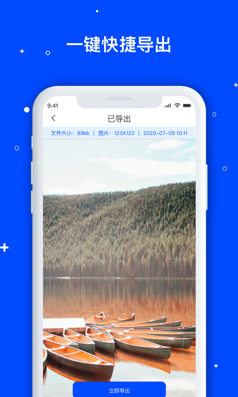 手机数据管家