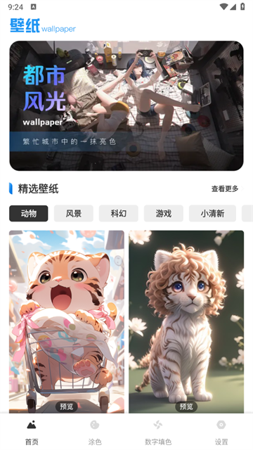 星晴壁纸