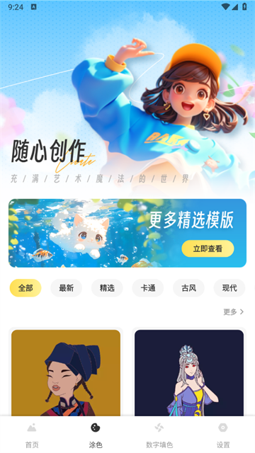 星晴壁纸