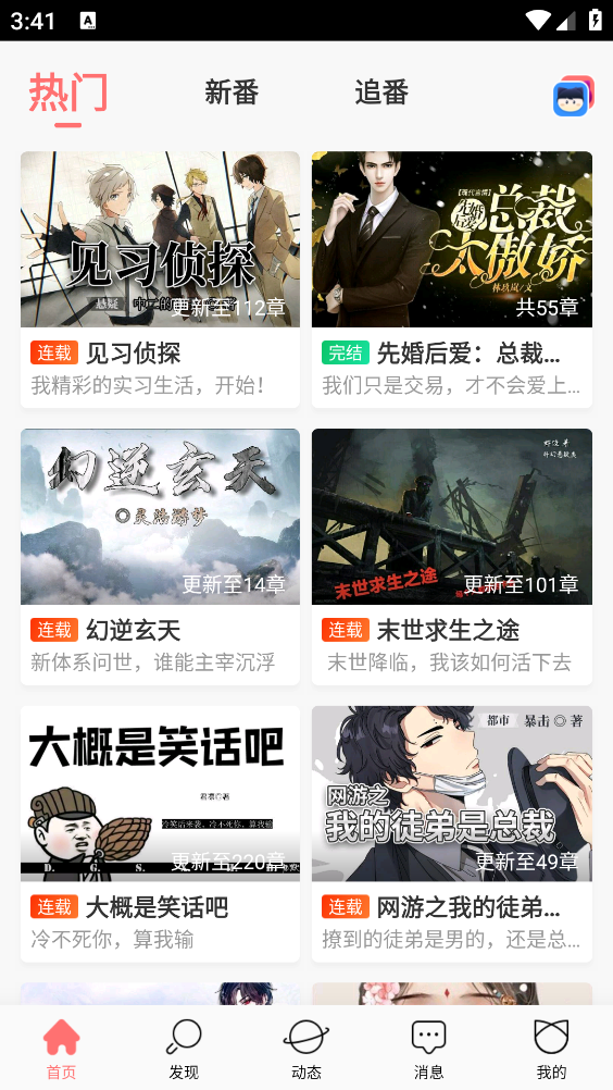 迷说