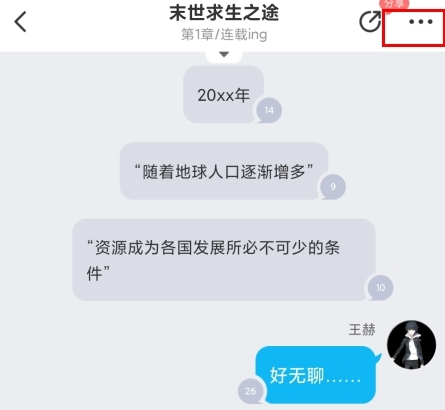 迷说