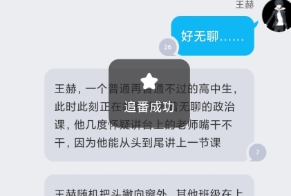 迷说