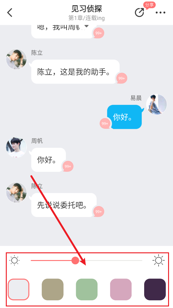 迷说