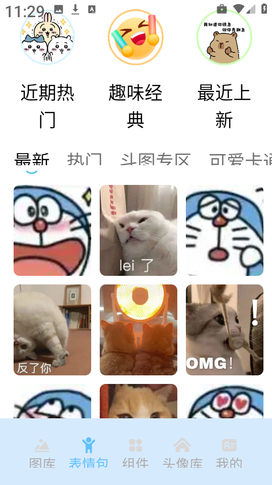彩虹喵pro