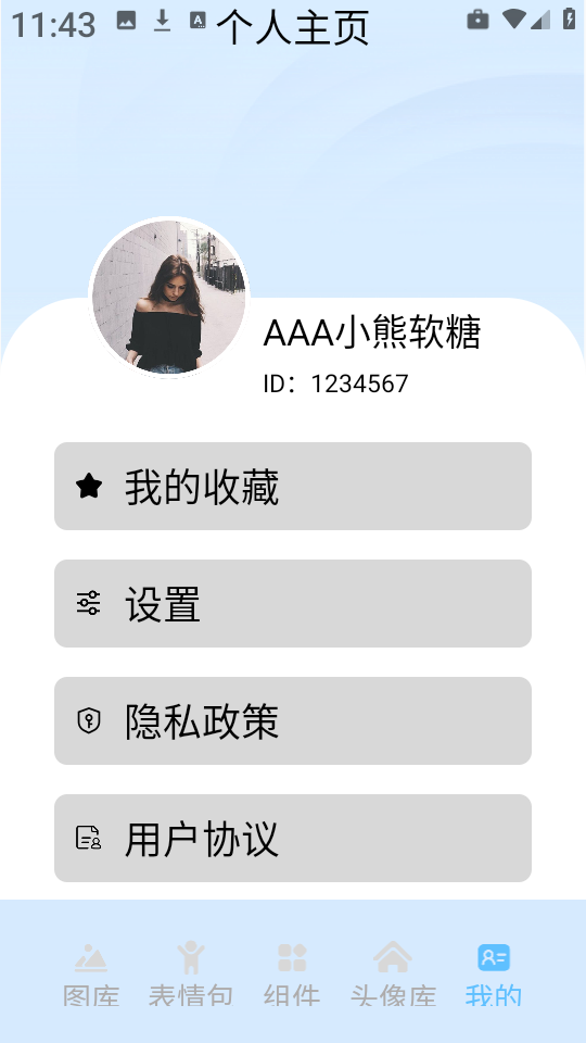 彩虹喵pro