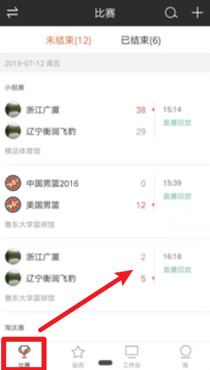 赛事助手