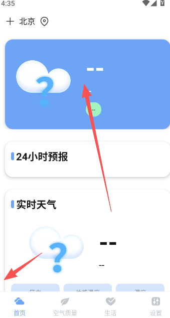 绚丽天气