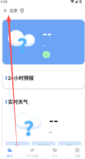 绚丽天气